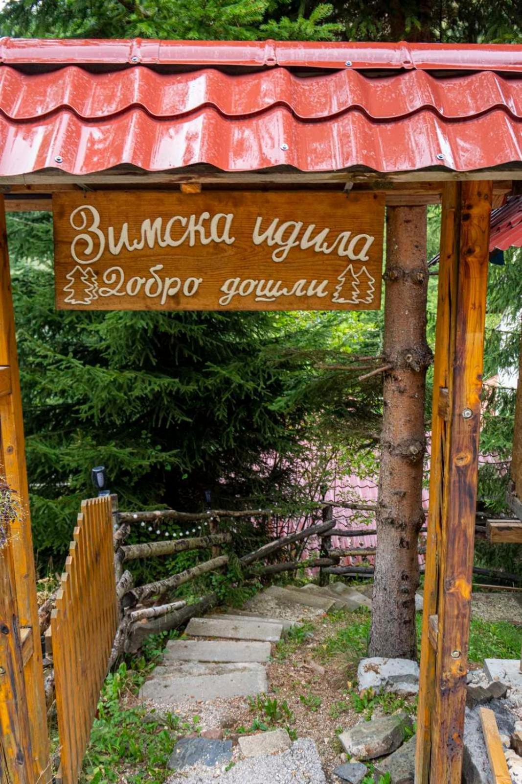 Apartamento Zimska Idila Crni Vrh Exterior foto